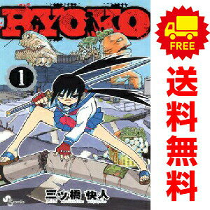 送料無料【中古】RYOKO 1〜5巻 漫画 �