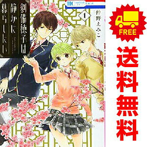 1〜5巻コミック全巻セット。 【漫画喫茶買取】補強のため一部の巻数はコミック本体にホッチキス留めしている場合がございます。 カバーや本体の一部にパンチ穴、表紙の端をカット、日焼け、スレ、シミなどがある場合がございます。 値札シール類ははがしております。 セキュリティタグが貼付されている巻がございます。 店舗スタンプ押印されていますが、読んでいただく分には問題ございません。 予めご了承の上ご注文をよろしくお願い致します。 B0862C1MN3三国志の英雄たちが高校生!? 性別も!? さてどうなる？