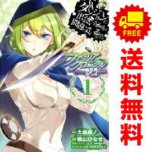 楽天市場】ダンまち 漫画 全巻セットの通販