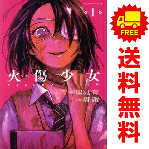 1〜4巻コミック全巻セット。 【漫画喫茶買取】補強のため一部の巻数はコミック本体にホッチキス留めしている場合がございます。 カバーや本体の一部にパンチ穴、表紙の端をカット、日焼け、スレ、シミなどがある場合がございます。 値札シール類ははがしております。 セキュリティタグが貼付されている巻がございます。 店舗スタンプ押印されていますが、読んでいただく分には問題ございません。 予めご了承の上ご注文をよろしくお願い致します。 B07G36HWDZ歪んでいるのに、目が離せない、そんなお話です。