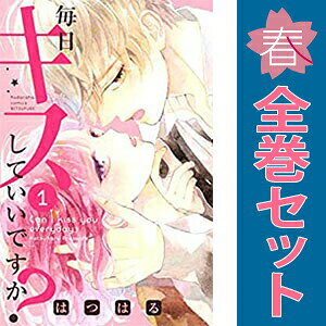 楽天市場】ハツハル 漫画の通販