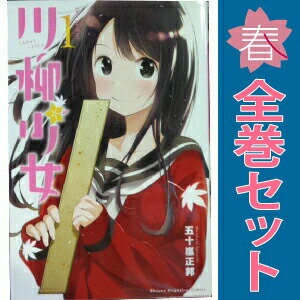 送料無料【中古】川柳少女 1〜13巻 漫画 全巻セット 完結 週マガKC 五十嵐正邦 講談社（少年コミック）