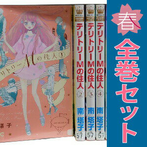 1〜11巻コミック全巻セット。 【漫画喫茶買取】補強のため一部の巻数はコミック本体にホッチキス留めしている場合がございます。 カバーや本体の一部にパンチ穴、表紙の端をカット、日焼け、スレ、シミなどがある場合がございます。 値札シール類ははがしております。 セキュリティタグが貼付されている巻がございます。 店舗スタンプ押印されていますが、読んでいただく分には問題ございません。 予めご了承の上ご注文をよろしくお願い致します。 B08GWKQ94Q知らない街で始める瑛茉の青春！