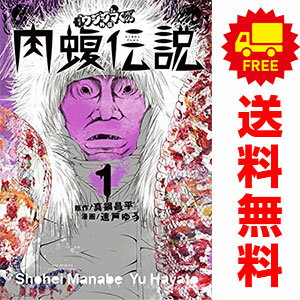 楽天市場】肉蝮伝説 セットの通販