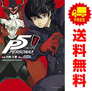 【中古】ペルソナ5 1〜16巻 までの全巻セット 裏少年サンデーコミックス 村崎久都 小学館（青年コミック）