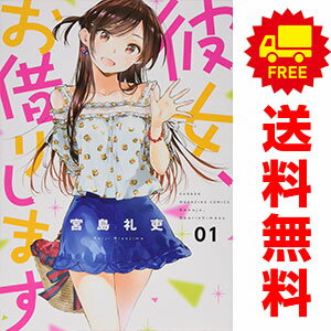 무료 배송 [중고] 그녀, 빌릴 것입니다 1 ~ 45 권까지의 전체 권 세트 주 마가 KC 미야지마 레고 코단샤 (소년 만화)