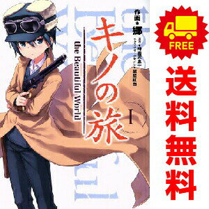 楽天市場】キノの旅 全巻（本・雑誌・コミック）の通販
