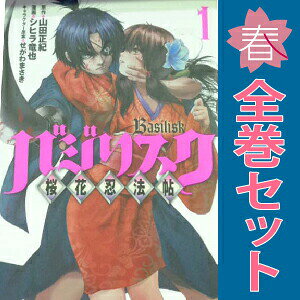 1〜7巻コミック全巻セット。 【漫画喫茶買取】補強のため一部の巻数はコミック本体にホッチキス留めしている場合がございます。 カバーや本体の一部に日焼け,スレ,ヨレ,シミ,水濡れなどがある場合がございます。 値札シール類ははがしております。 セキュリティタグが貼付されている巻がございます。 店舗スタンプ押印されていますが、読んでいただく分には問題ございません。 予めご了承の上ご注文をよろしくお願い致します。 土日祝日は発送なしです。伊賀と甲賀の凄惨な忍法合戦から十年。忍法合戦再び！