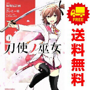 무료 배송 [중고] 도사노 무녀 1 ~ 3 권 만화 전권 세트 완결 가도 카와 만화 A 사이토 사카에 KADOKAWA (카도 카와) (청년 만화)
