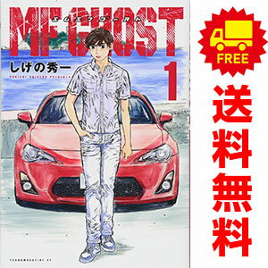 楽天市場】mf ゴースト 全巻の通販