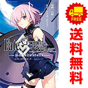 送料無料F／G Order —mortalis：stella— 1〜5巻 までの全巻セット IDコミックス／ZERO−SUMコミックス 白峰 講談社・一迅社（少年コミック）