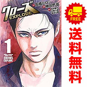 送料無料クローズEXPLODE 1〜9巻 漫画 全巻セット 完結 少年チャンピオン・コミックス・エクストラ 神田哲也 秋田書店（青年コミック）