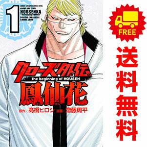楽天市場】クローズ 外伝 漫画 全巻の通販