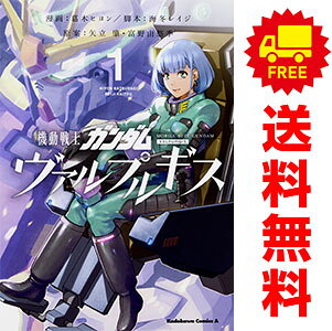 送料無料【中古】機動戦士ガンダム ヴァルプルギス 1〜10巻 漫画 全巻セット 完結 カドカワコミックスAエース 葛木ヒヨン KADOKAWA（角川）（青年コミック）