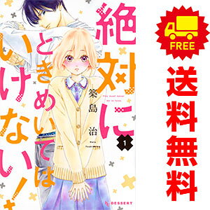 1〜9巻コミック全巻セット。 【コミックレンタルアップ品】ケースは取り外し済み。 補強のため一部の巻数はコミック本体にホッチキス留めしている場合がございます。 中古品のためカバーや本体に若干の日焼け,スレ,シミなどがある場合がございます。 管理バーコードシールが貼付されております。 巻数によっては小さな傷・破れなどがある場合がございますが、読んでいただく分には問題ございません。 予めご了承の上ご注文をよろしくお願い致します。 土日祝日は発送なしです。 B09M6B9G75義理の弟にドキッ!? こうなるともう止まらない！