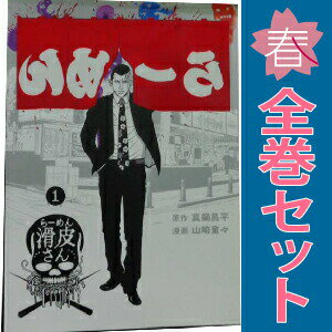 楽天市場】闇金ウシジマくん 全巻セットの通販