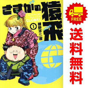 楽天市場】さすがの猿飛 アニメ（本・雑誌・コミック）の通販