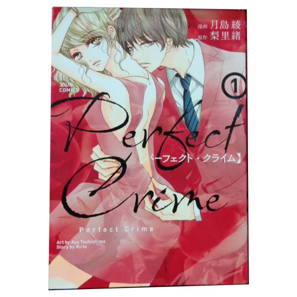 1〜10巻コミック全巻セット。 【漫画喫茶買取】補強のため一部の巻数はコミック本体にホッチキス留めしている場合がございます。 カバーや本体の一部にパンチ穴、表紙の端をカット、日焼け、スレ、シミなどがある場合がございます。 値札シール類ははがしております。 セキュリティタグが貼付されている巻がございます。 店舗スタンプ押印されていますが、読んでいただく分には問題ございません。 予めご了承の上ご注文をよろしくお願い致します。 B08THHBY56それぞれの想いが複雑に絡み合う、大人のラブストーリー！
