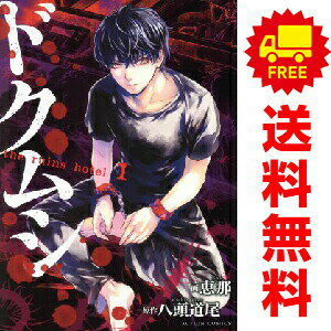 送料無料【中古】ドクムシ The Ruins Hotel 1〜6巻 漫画 全巻セット 完結 アクショ ...