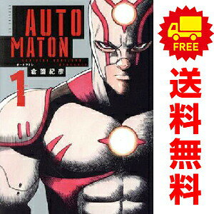 送料無料AUTOMATON 1〜5巻 漫画 全巻セット 完結 モーニングKC 倉薗紀彦 講談社（青年コミック）
