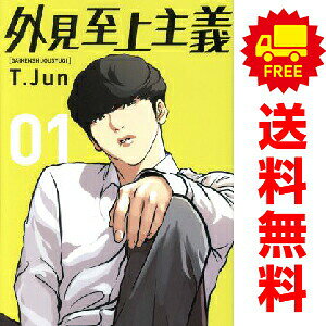 まえだページ　希少  外見至上主義 ジャケット　Sサイズ 139119.jpg