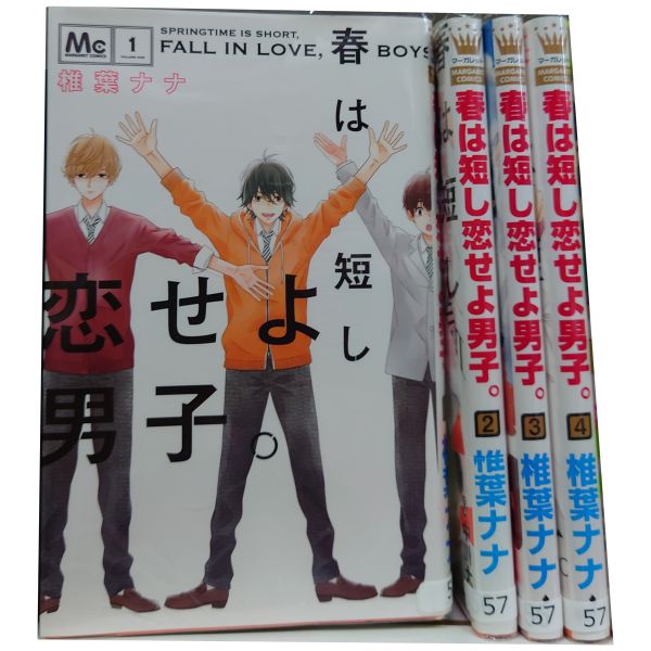 1〜4巻コミック全巻セット。 【漫画喫茶買取】補強のため一部の巻数はコミック本体にホッチキス留めしている場合がございます。 カバーや本体の一部に日焼け,スレ,ヨレ,シミ,水濡れなどがある場合がございます。 値札シール類ははがしております。 セキュリティタグが貼付されている巻がございます。 店舗スタンプ押印されていますが、読んでいただく分には問題ございません。 予めご了承の上ご注文をよろしくお願い致します。 土日祝日は発送なしです。仲良し男子4人組の初恋がのぞき見できる!?