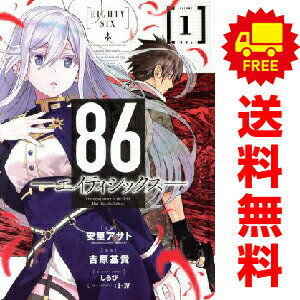 楽天市場】86―エイティシックス― セットの通販