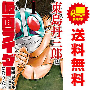 1〜17巻コミック全巻セット。 【漫画喫茶買取】補強のため一部の巻数はコミック本体にホッチキス留めしている場合がございます。 カバーや本体の一部にパンチ穴、表紙の端をカット、日焼け、スレ、シミなどがある場合がございます。 値札シール類ははがしております。 セキュリティタグが貼付されている巻がございます。 店舗スタンプ押印されていますが、読んでいただく分には問題ございません。 予めご了承の上ご注文をよろしくお願い致します。 B0G6BNWG17「仮面ライダー」へのオマージュ