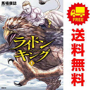 1〜16巻コミック全巻セット。 【コミックレンタルアップ品】ケースは取り外し済み。 補強のため一部の巻数はコミック本体にホッチキス留めしている場合がございます。 中古品のためカバーや本体に若干の日焼け,スレ,シミなどがある場合がございます。 管理バーコードシールが貼付されております。 巻数によっては小さな傷・破れなどがある場合がございますが、読んでいただく分には問題ございません。 予めご了承の上ご注文をよろしくお願い致します。 土日祝日は発送なしです。 B0G22BY4V7地球最強大統領には乗りこなせないものはない!?