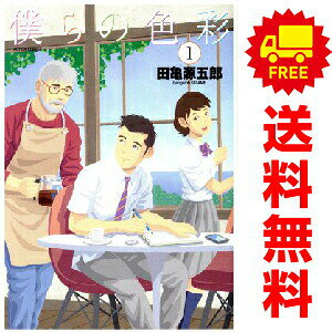楽天市場】田亀源五郎（本・雑誌・コミック）の通販