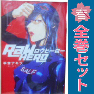 楽天市場】raw 漫画（青年｜コミック）：本・雑誌・コミックの通販