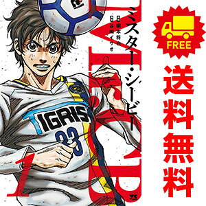 楽天市場】全巻 セット mr.cbの通販