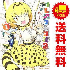 楽天市場】けものフレンズ 全6巻の通販