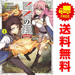 楽天市場】賢者の孫 コミック 中古 セットの通販