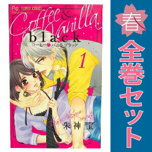 楽天市場】コーヒー&バニラ 全巻 中古の通販