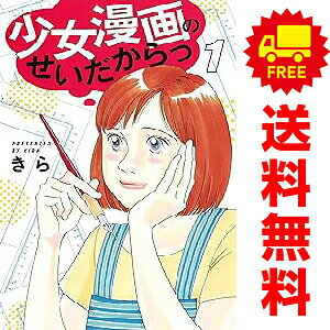 楽天市場】少女コミック 全巻セットの通販