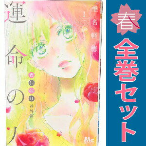 楽天市場】君に届け 全巻（コミック｜本・雑誌・コミック）の通販