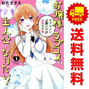楽天市場】ラブコメ 漫画 完結（青年｜コミック）：本・雑誌・コミック