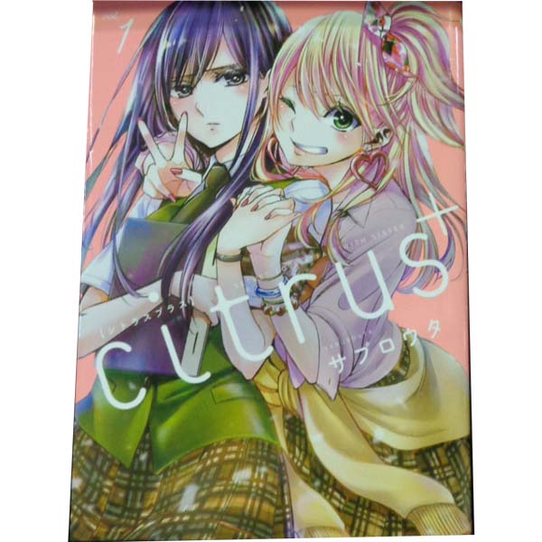 楽天市場】citrus 全巻セットの通販