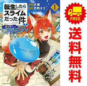 楽天市場】転生したらスライムだった件 スピンオフの通販
