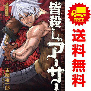 1〜4巻コミック全巻セット。 【漫画喫茶買取】補強のため一部の巻数はコミック本体にホッチキス留めしている場合がございます。 カバーや本体の一部にパンチ穴、表紙の端をカット、日焼け、スレ、シミなどがある場合がございます。 値札シール類ははがしております。 セキュリティタグが貼付されている巻がございます。 店舗スタンプ押印されていますが、読んでいただく分には問題ございません。 予めご了承の上ご注文をよろしくお願い致します。 B08HMMKTRX稀代の英雄「アーサー王」は、救世主か、それとも…