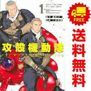 楽天市場】攻殻機動隊 セットの通販
