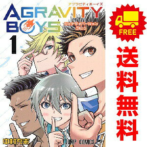 【中古】AGRAVITY BOYS 1〜7巻 漫画 全巻セット 完結 ジャンプコミックス 中村充志 集英社（少年コミック）