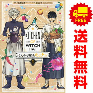 楽天市場】とんがり帽子のキッチンの通販