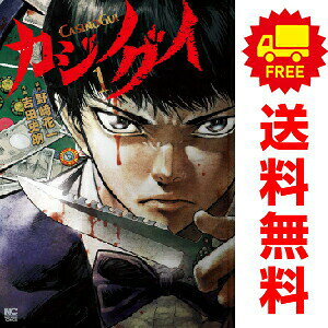 1〜5巻コミック全巻セット。 【漫画喫茶買取】補強のため一部の巻数はコミック本体にホッチキス留めしている場合がございます。 カバーや本体の一部にパンチ穴、表紙の端をカット、日焼け、スレ、シミなどがある場合がございます。 値札シール類ははがしております。 セキュリティタグが貼付されている巻がございます。 店舗スタンプ押印されていますが、読んでいただく分には問題ございません。 予めご了承の上ご注文をよろしくお願い致します。