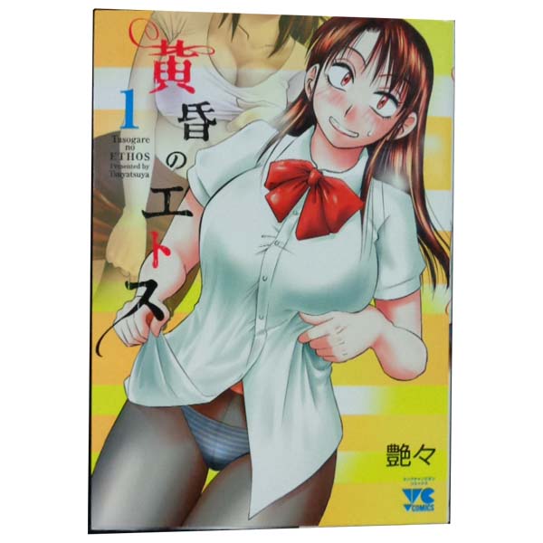 楽天市場】コミック全巻 艶々の通販