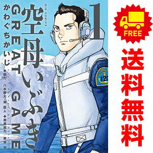 乐天商城 - 送料無料【中古】空母いぶきGREAT GAME 1〜18巻 漫画 全巻セット 完結 ビッグコミックス かわぐちかいじ 小学館（青年コミック）