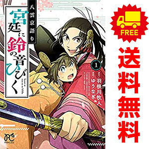 1〜3巻コミック全巻セット。 【漫画喫茶買取】補強のため一部の巻数はコミック本体にホッチキス留めしている場合がございます。 カバーや本体の一部にパンチ穴、表紙の端をカット、日焼け、スレ、シミなどがある場合がございます。 値札シール類ははがしております。 セキュリティタグが貼付されている巻がございます。 店舗スタンプ押印されていますが、読んでいただく分には問題ございません。 予めご了承の上ご注文をよろしくお願い致します。 B09CP65MPP人気ライトノベルのコミカライズ！