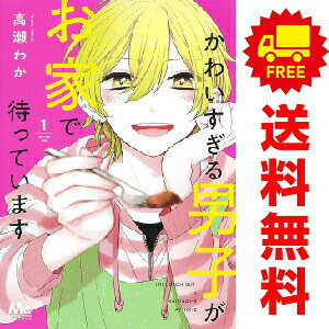 1〜7巻コミック全巻セット。 【コミックレンタルアップ品】ケースは取り外し済み。中古品のためカバーや本体に若干の日焼け,スレ,シミなどがある場合がございます。 管理バーコードシールが貼付されておりますが、読んでいただく分には問題ございません。 予めご了承の上ご注文をよろしくお願い致します。 土日祝日は休日のため、発送なしです。#N/A