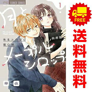 1〜4巻コミック全巻セット。 【コミックレンタルアップ品】ケースは取り外し済み。 補強のため一部の巻数はコミック本体にホッチキス留めしている場合がございます。 中古品のためカバーや本体に若干の日焼け,スレ,シミなどがある場合がございます。 管理バーコードシールが貼付されております。 巻数によっては小さな傷・破れなどがある場合がございますが、読んでいただく分には問題ございません。 予めご了承の上ご注文をよろしくお願い致します。 土日祝日は発送なしです。 B0C3QLGXLQ